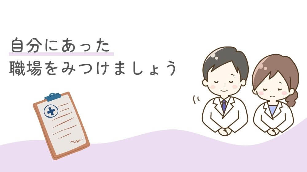 盛岡　薬剤師　求人　見つけ方