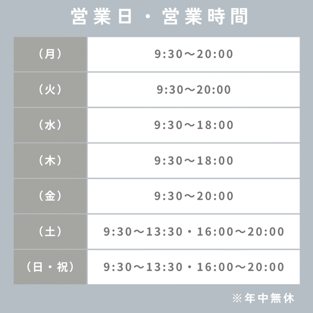 天神町薬局　営業時間　営業日