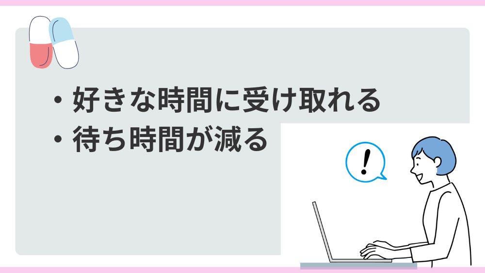 つながる薬局　できること　天神町薬局